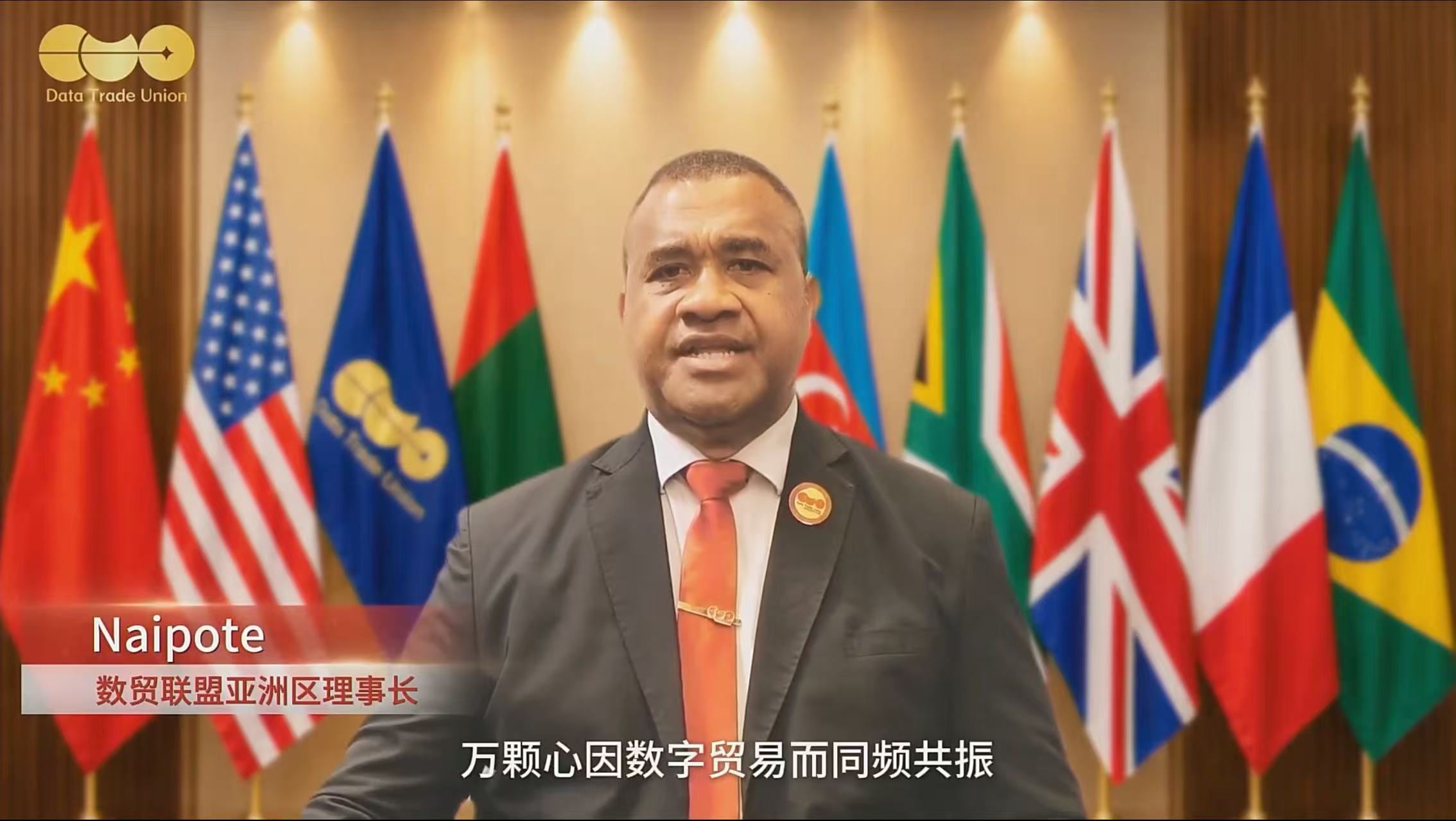 Naipote 先生发表数贸万人宴致辞
